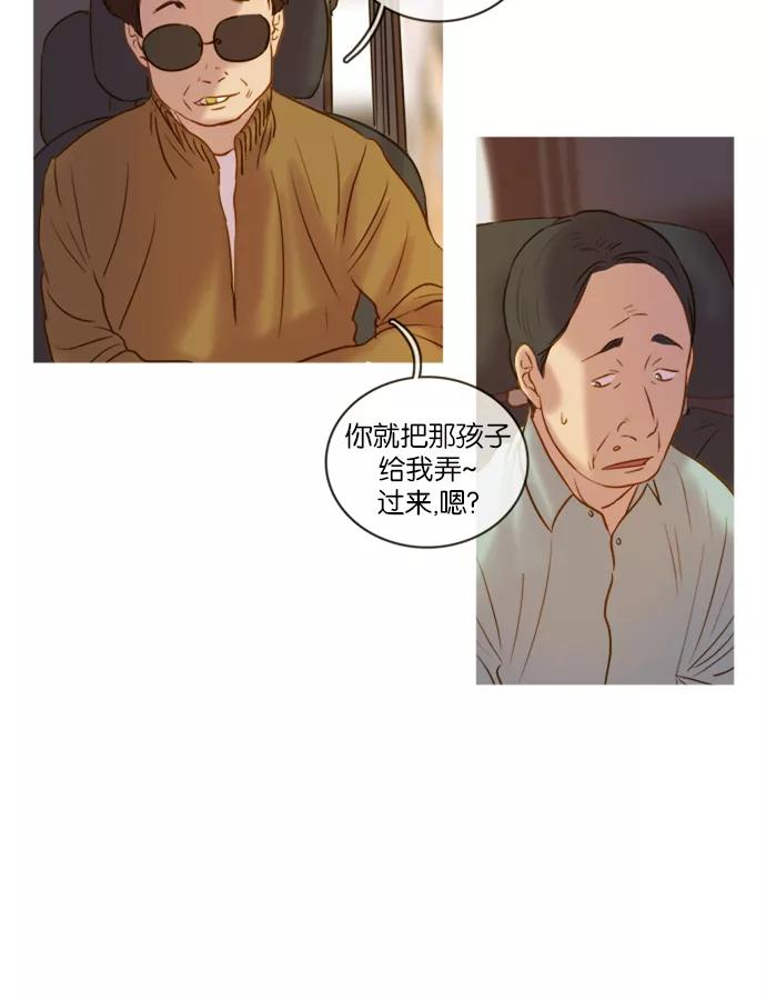 《怦然的魔幻时刻》第17话 第54页