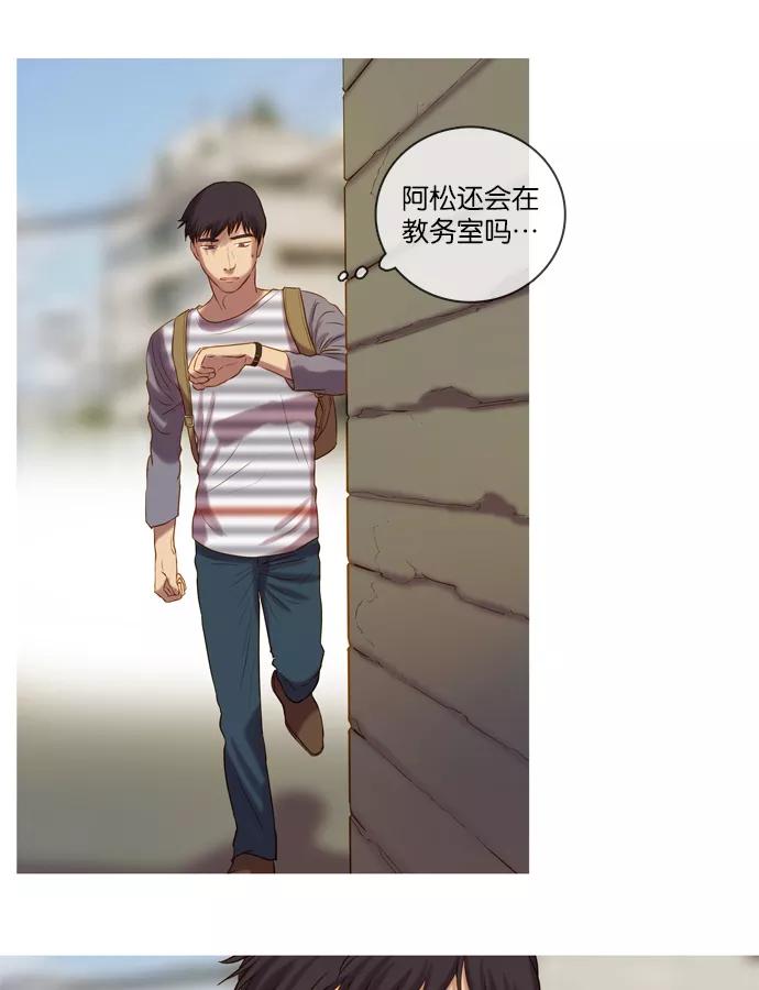 《怦然的魔幻时刻》第18话 第44页