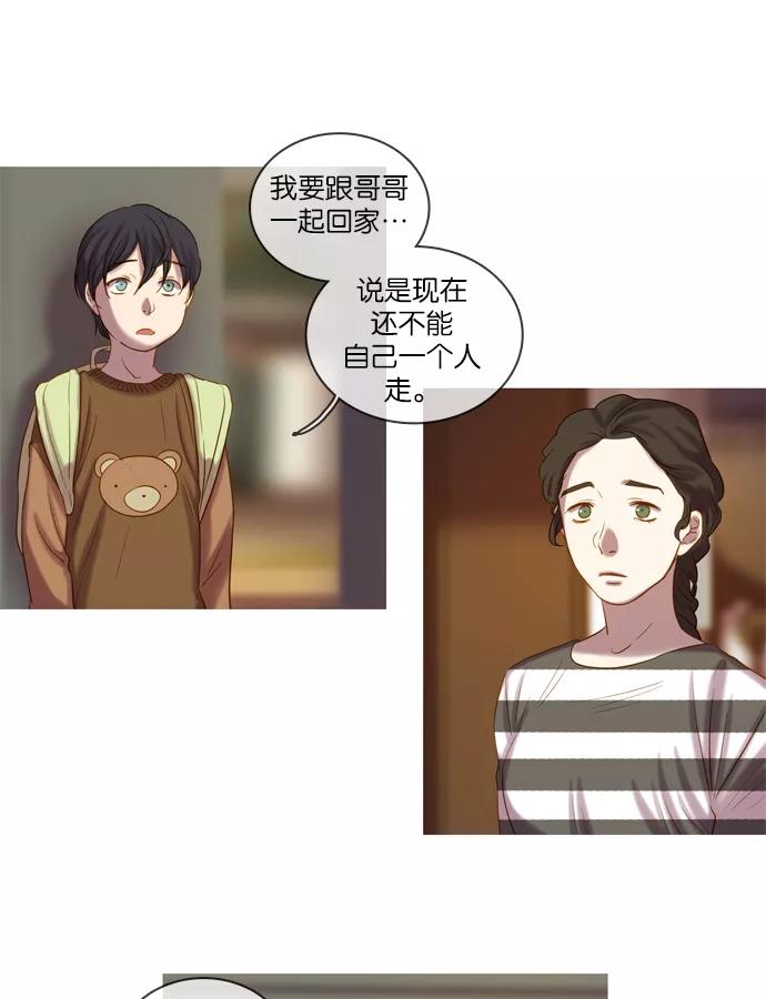 《怦然的魔幻时刻》第18话 第32页