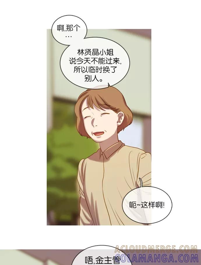 《怦然的魔幻时刻》第19话 第46页