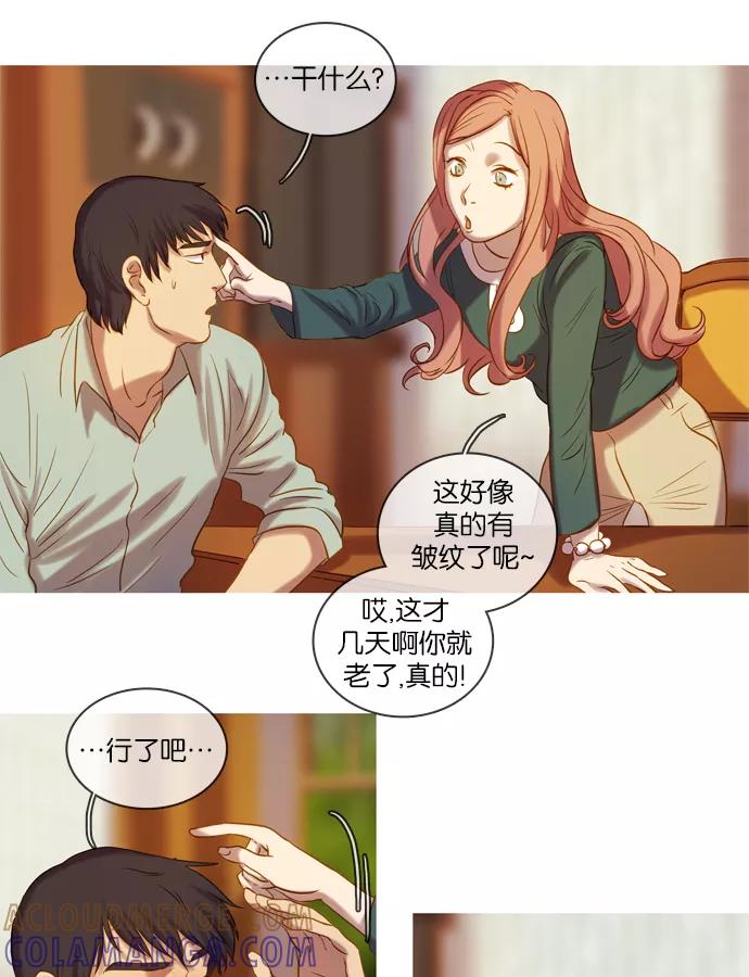 《怦然的魔幻时刻》第19话 第28页