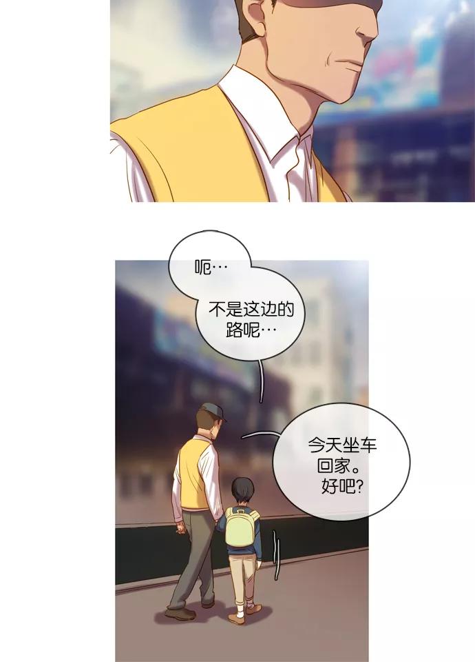 《怦然的魔幻时刻》第19话 第51页
