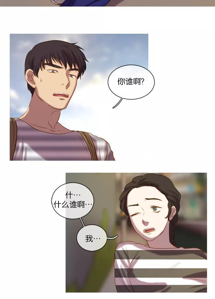《怦然的魔幻时刻》第19话 第6页