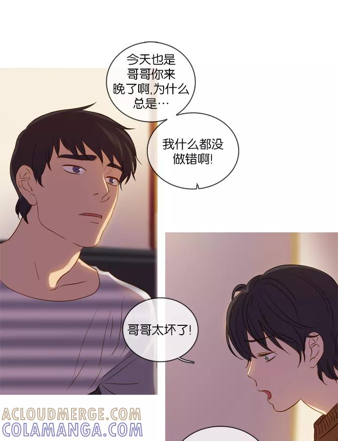 《怦然的魔幻时刻》第19话 第19页