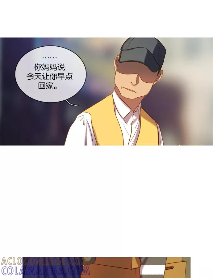 《怦然的魔幻时刻》第19话 第52页