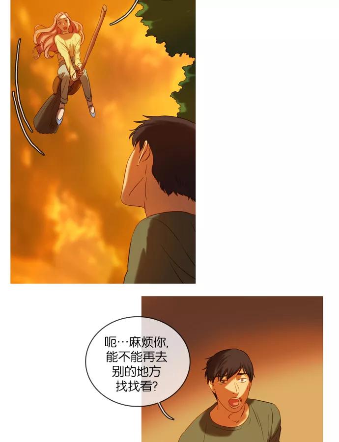 《怦然的魔幻时刻》第20话 第65页
