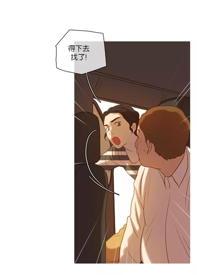 《怦然的魔幻时刻》第20话 第54页
