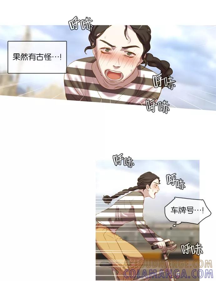 《怦然的魔幻时刻》第20话 第19页