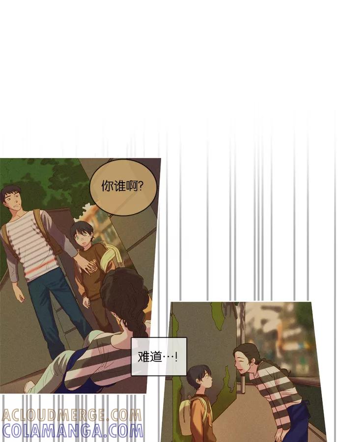 《怦然的魔幻时刻》第20话 第7页