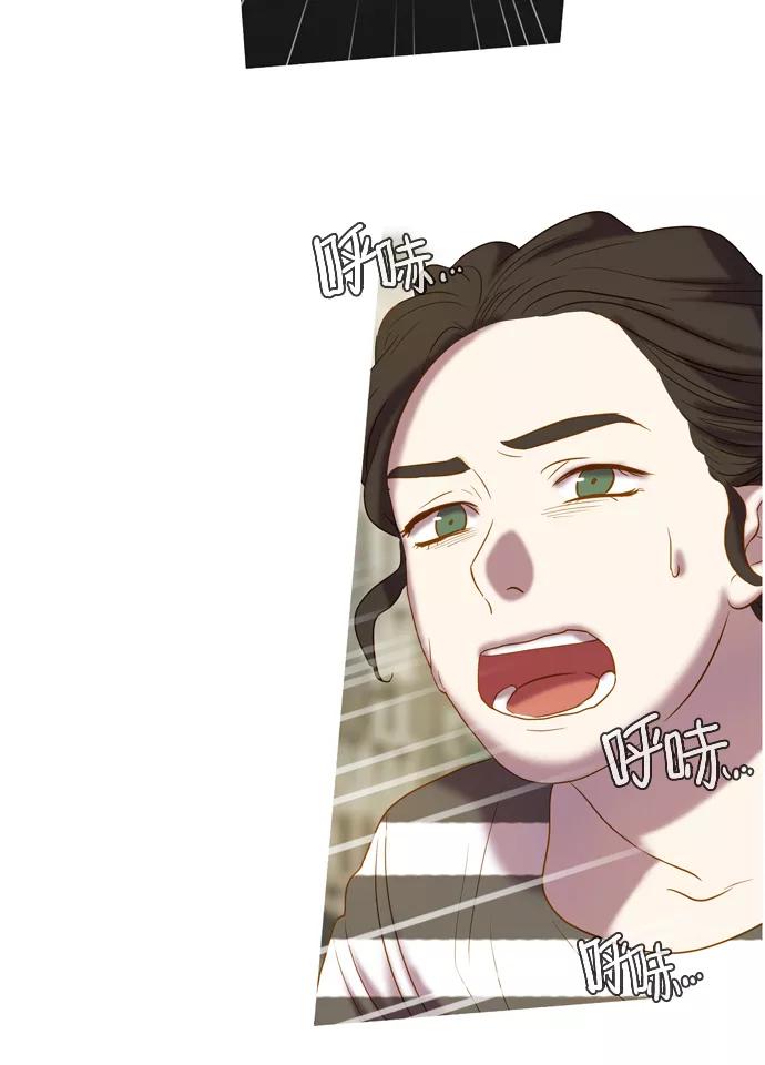 《怦然的魔幻时刻》第20话 第6页