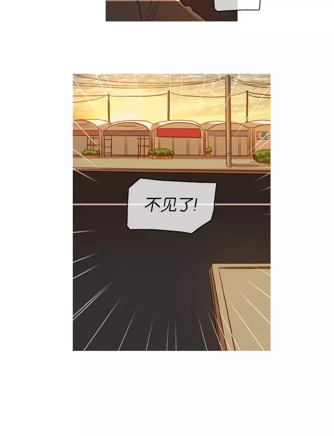 《怦然的魔幻时刻》第20话 第53页