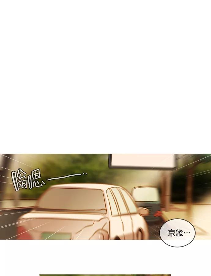 《怦然的魔幻时刻》第20话 第47页
