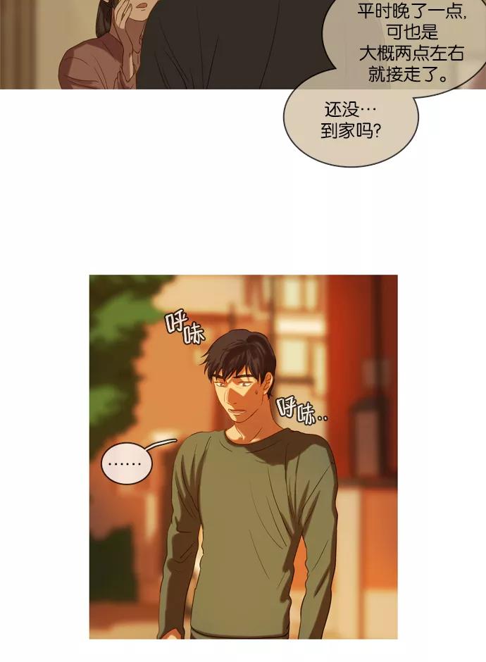 《怦然的魔幻时刻》第20话 第63页
