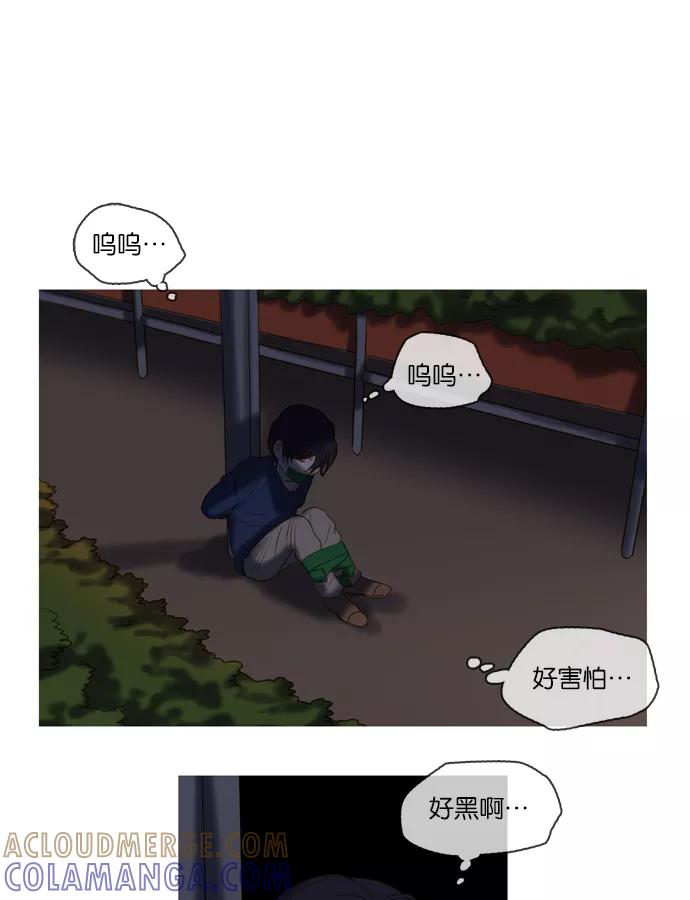 《怦然的魔幻时刻》第21话 第52页