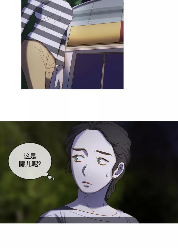 《怦然的魔幻时刻》第21话 第12页