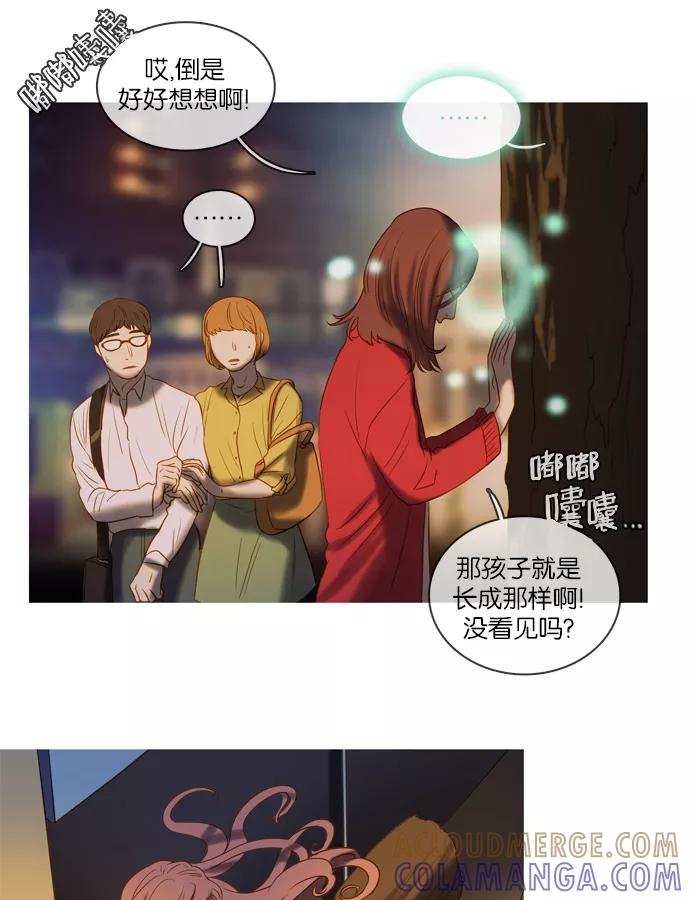《怦然的魔幻时刻》第21话 第55页