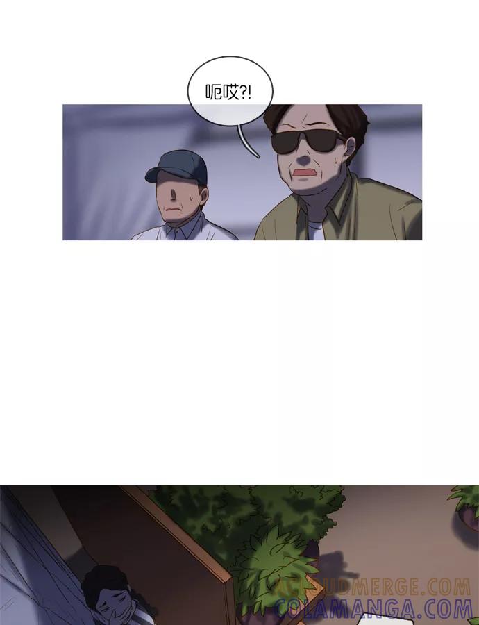 《怦然的魔幻时刻》第21话 第49页