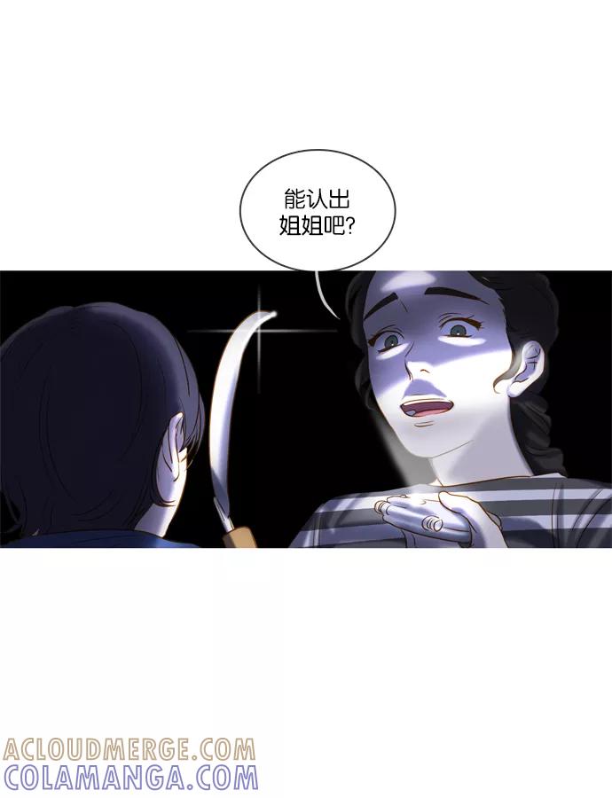 《怦然的魔幻时刻》第21话 第64页