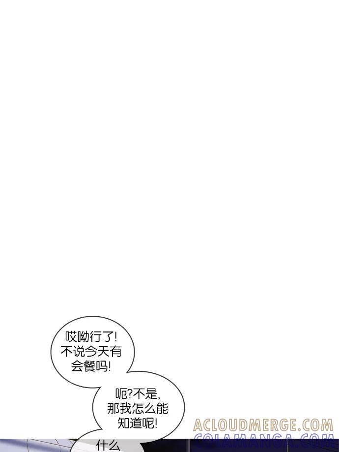 《怦然的魔幻时刻》第21话 第34页