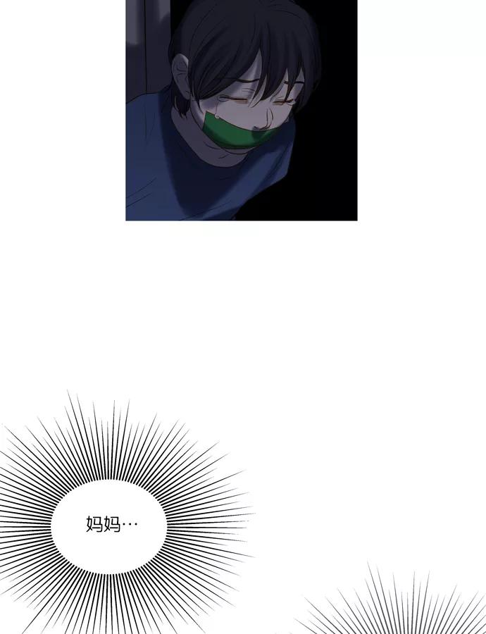 《怦然的魔幻时刻》第21话 第53页