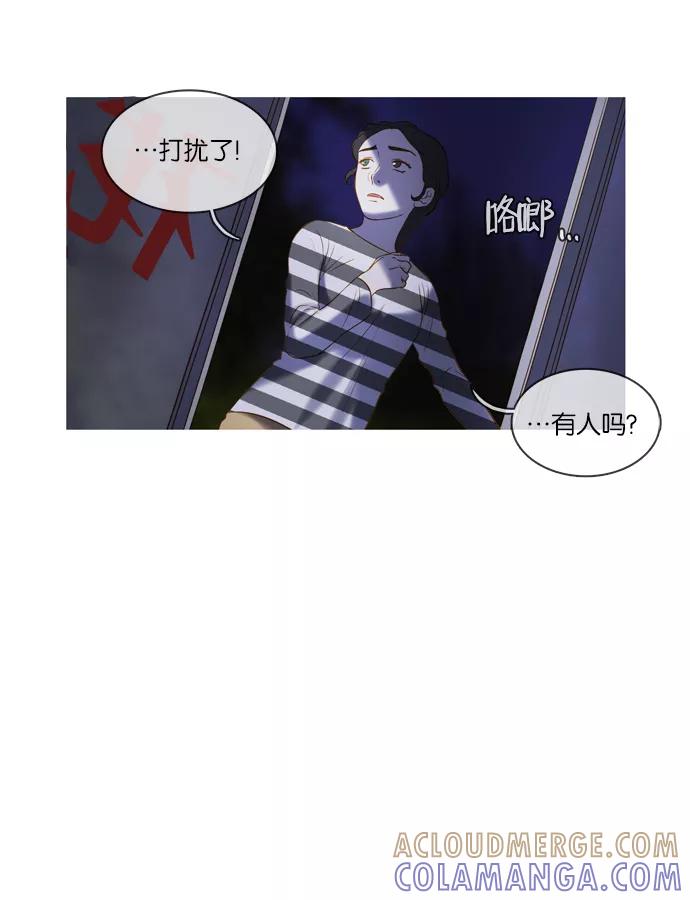 《怦然的魔幻时刻》第21话 第25页