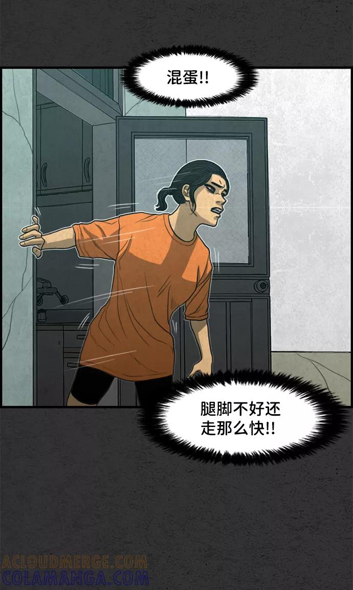 《恶臭》[第21话] 冲突 第79页