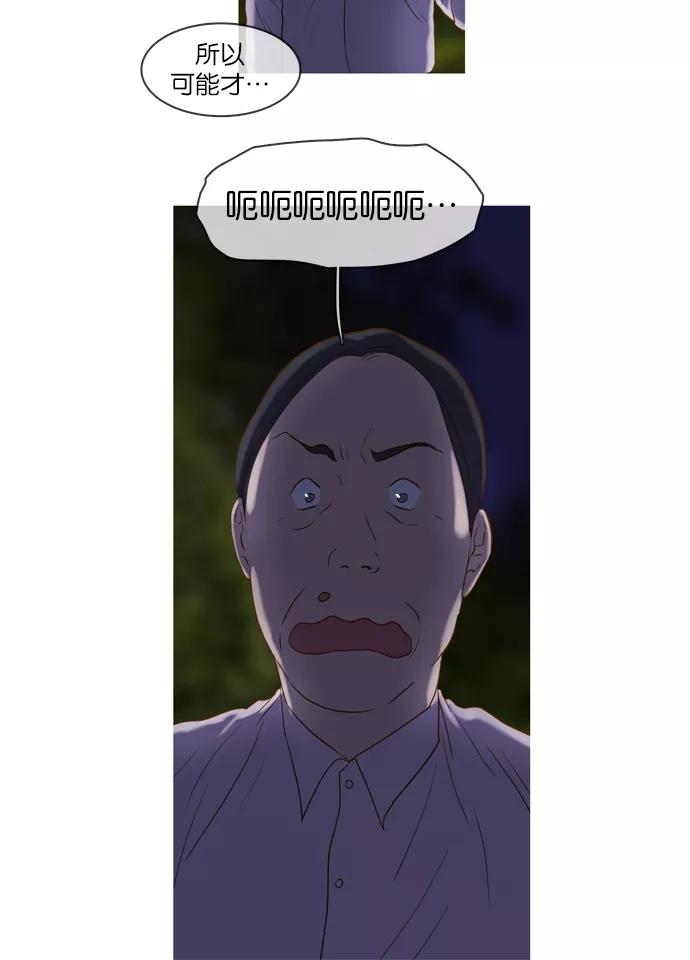 《怦然的魔幻时刻》第21话 第42页