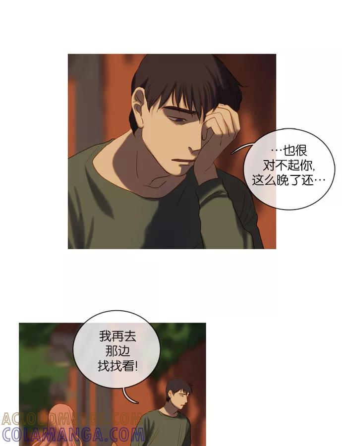 《怦然的魔幻时刻》第22话 第19页
