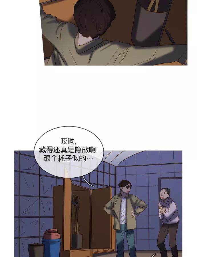《怦然的魔幻时刻》第22话 第56页