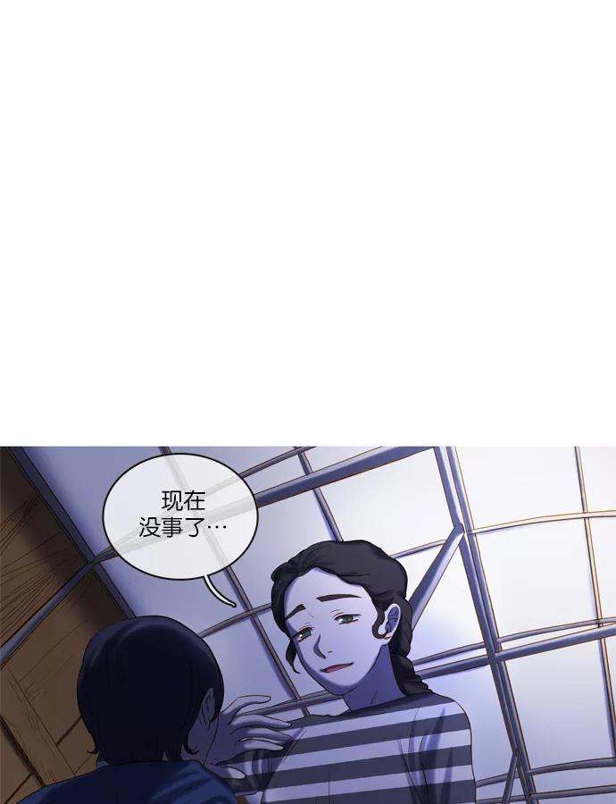 《怦然的魔幻时刻》第22话 第14页