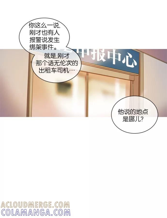 《怦然的魔幻时刻》第22话 第4页