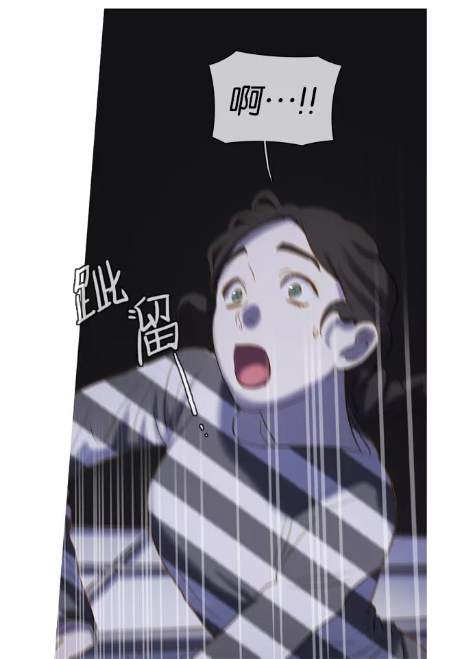 《怦然的魔幻时刻》第22话 第75页