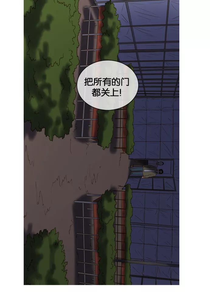 《怦然的魔幻时刻》第22话 第9页