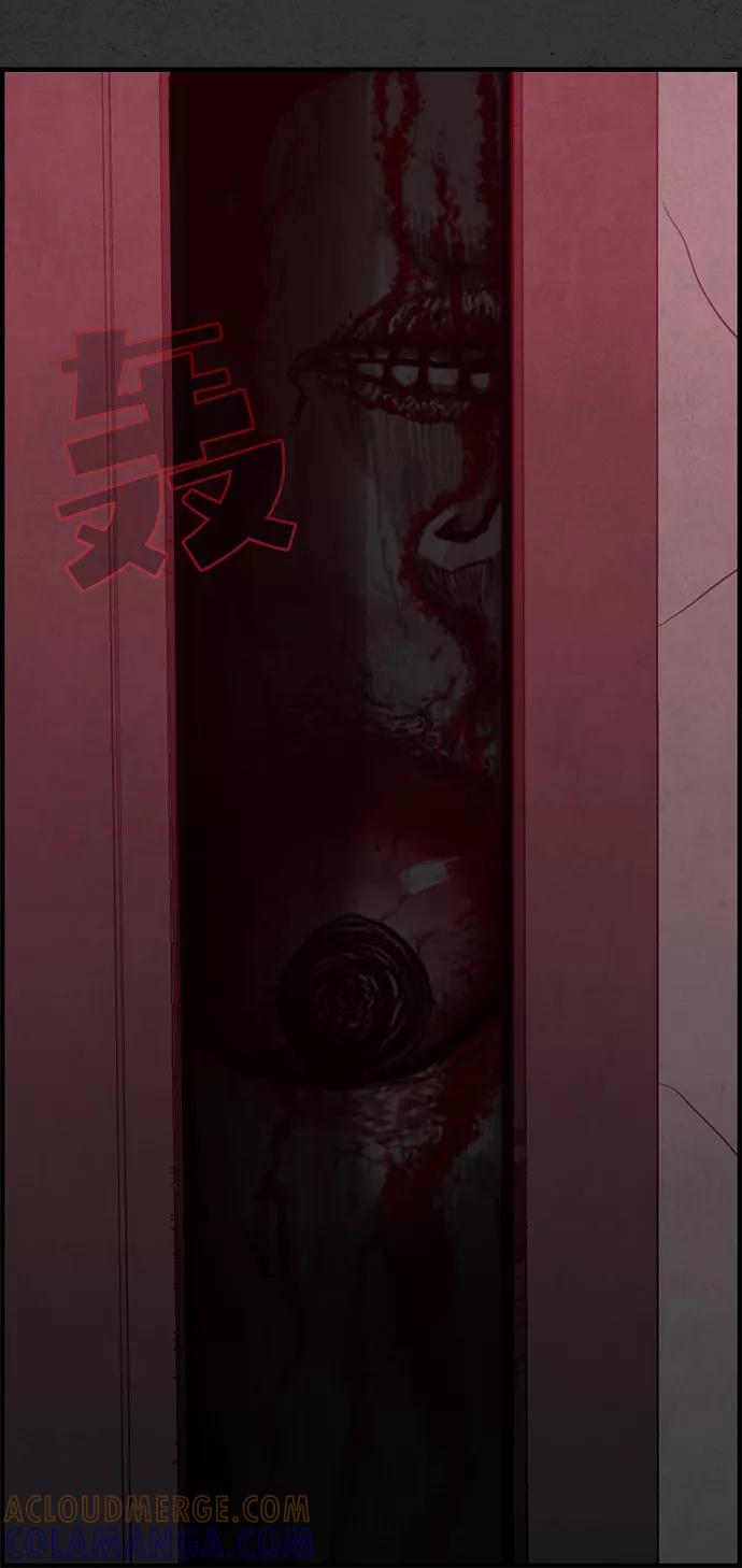 《恶臭》[第23话] 支离破碎 第76页
