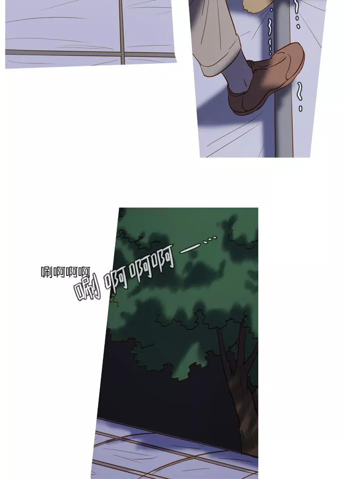 《怦然的魔幻时刻》第23话 第30页