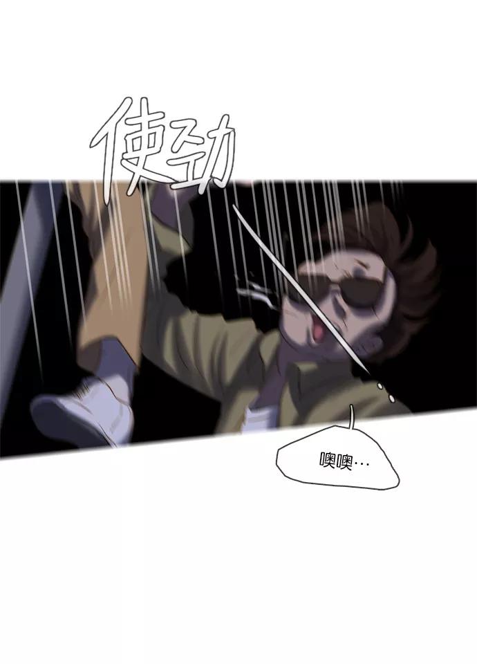 《怦然的魔幻时刻》第23话 第6页