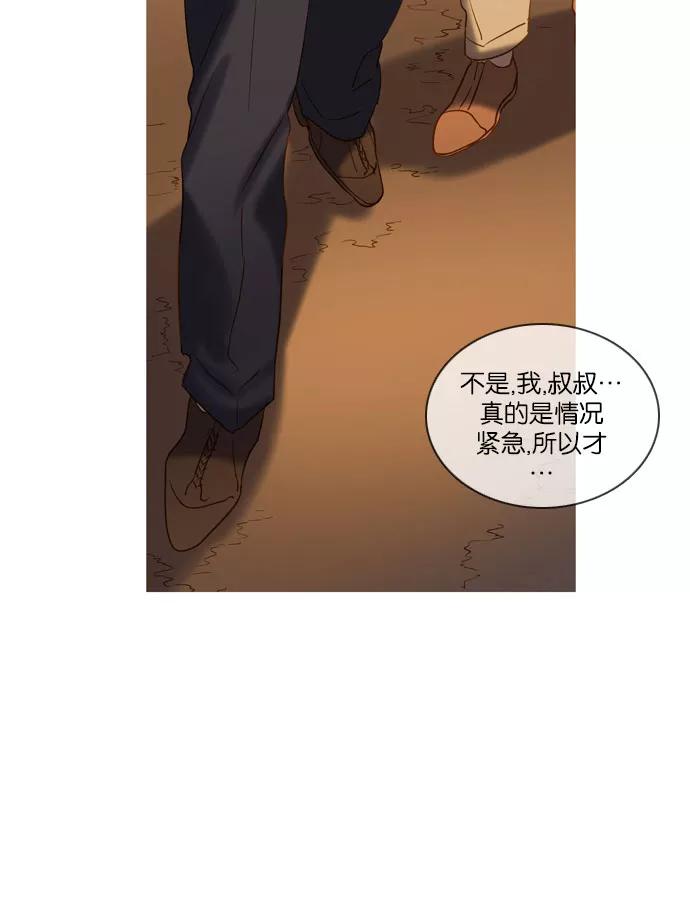 《怦然的魔幻时刻》第23话 第92页