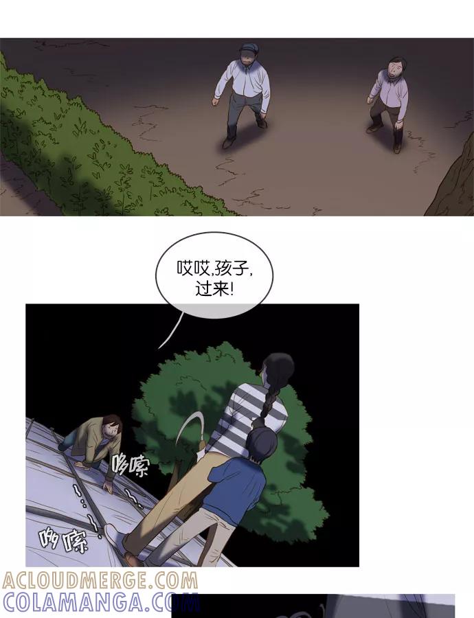 《怦然的魔幻时刻》第23话 第28页