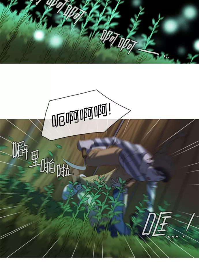 《怦然的魔幻时刻》第23话 第51页