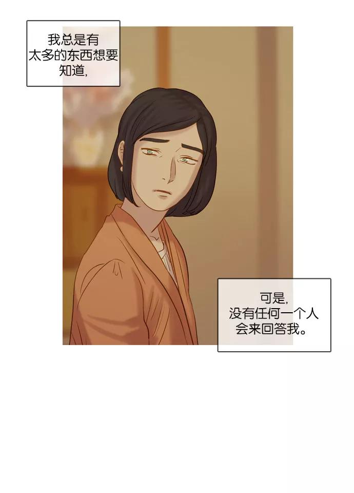 《怦然的魔幻时刻》第23话 第60页