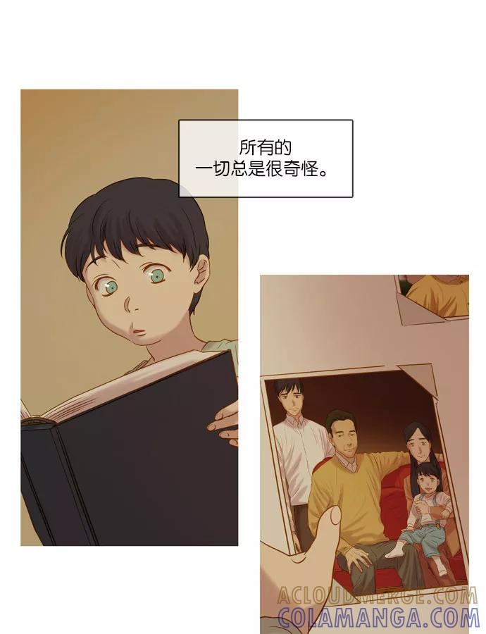 《怦然的魔幻时刻》第23话 第58页