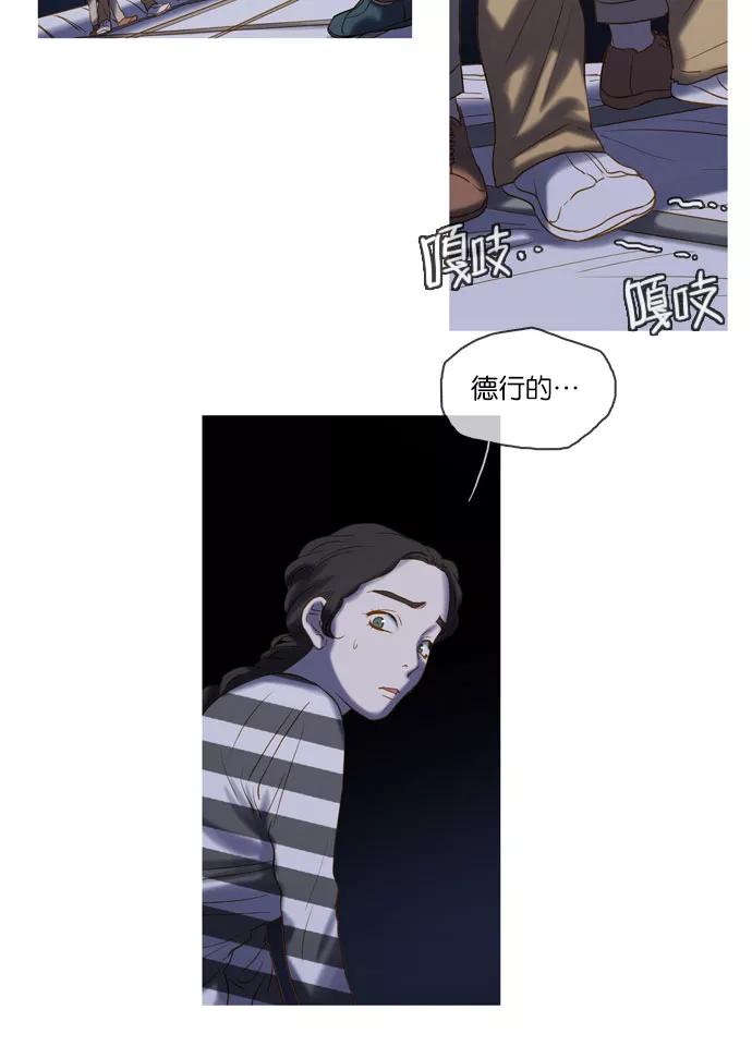 《怦然的魔幻时刻》第23话 第27页