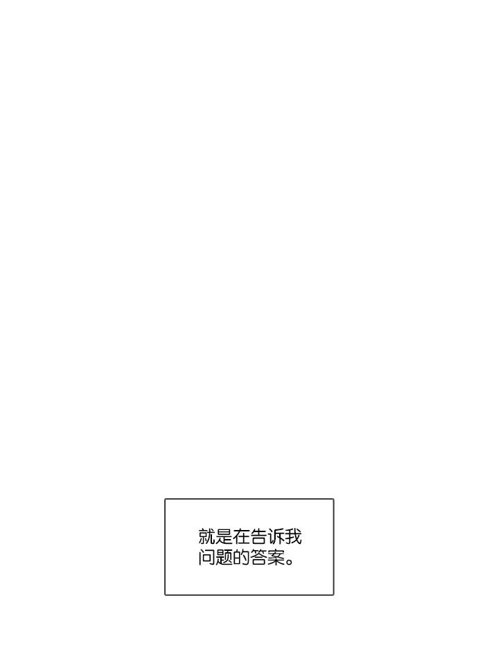 《怦然的魔幻时刻》第23话 第66页