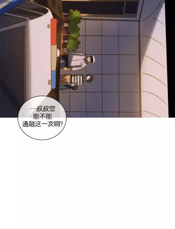 《怦然的魔幻时刻》第23话 第98页