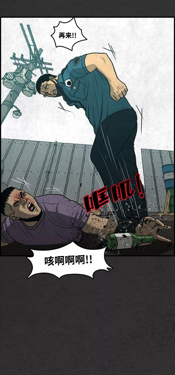 《恶臭》[第23话] 支离破碎 第21页