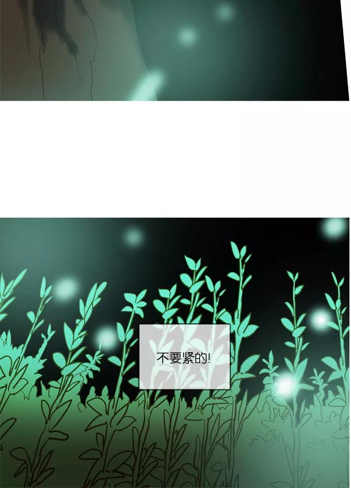 《怦然的魔幻时刻》第23话 第69页