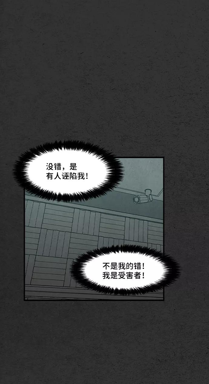 《恶臭》[第23话] 支离破碎 第62页