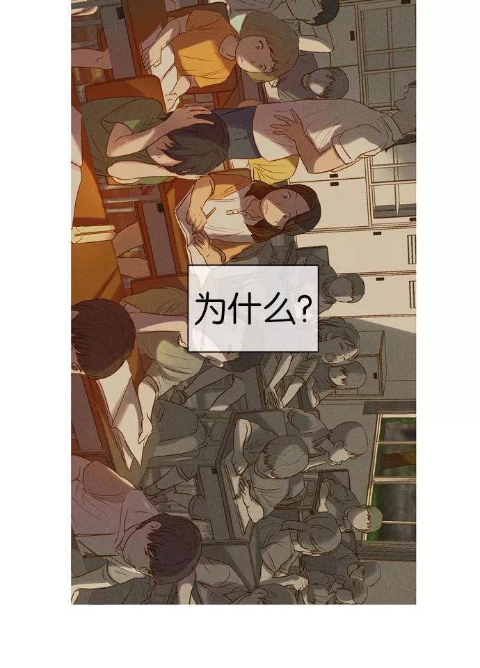 《怦然的魔幻时刻》第23话 第57页