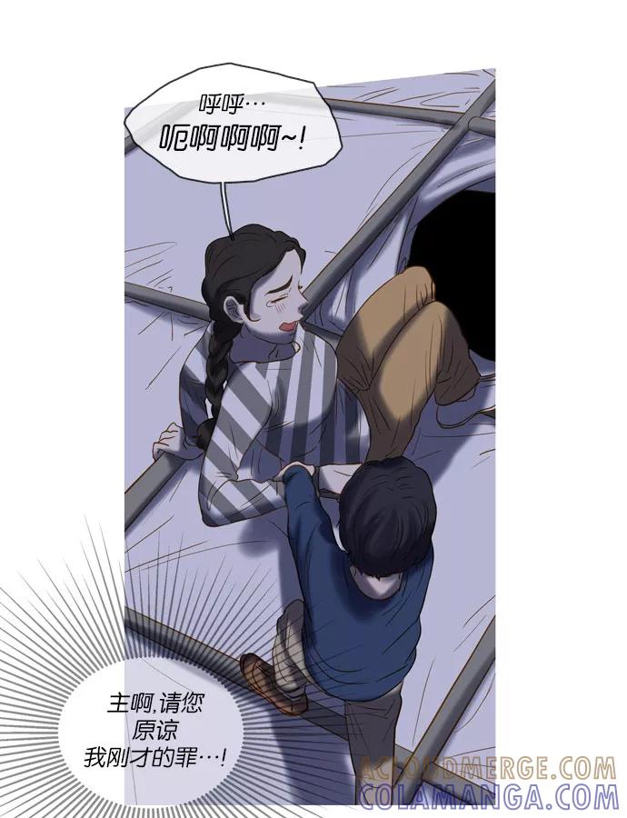 《怦然的魔幻时刻》第23话 第7页