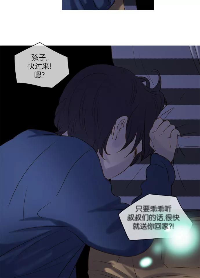 《怦然的魔幻时刻》第23话 第36页
